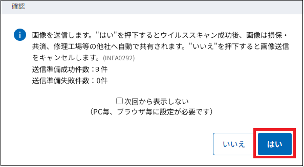 パソコンから送信確認png.png