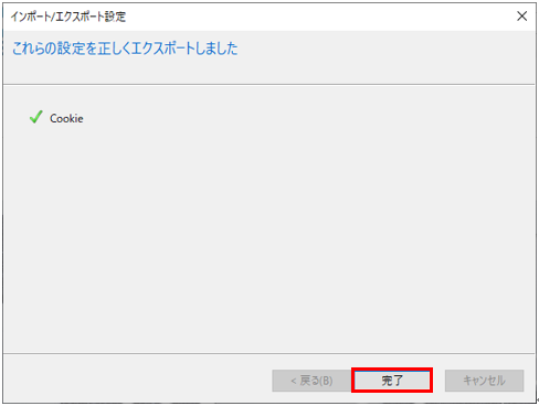 post-112_信頼済みサイトの登録方法を教えてください_14.png