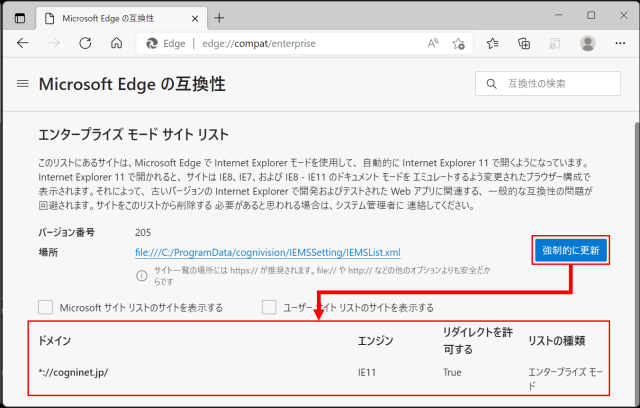 edgeie-koshin1.png