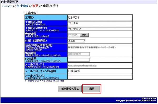 登録している住所などを変更したいがどうすれば良いですか?003-2 登録している住所などを変更したいがどうすれば良いですか?003-2
