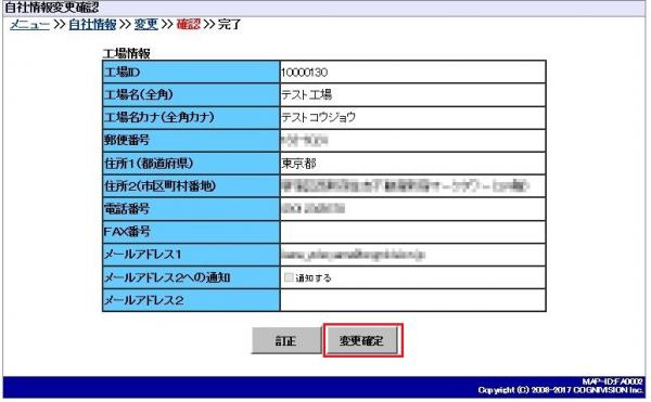 登録している住所などを変更したいがどうすれば良いですか?004-2 登録している住所などを変更したいがどうすれば良いですか?004-2