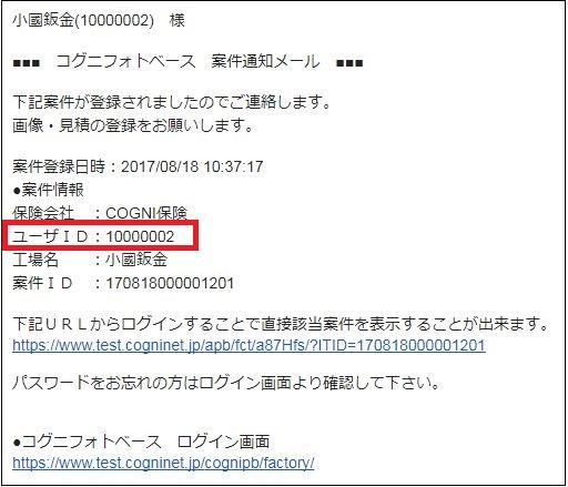 コグニフォトベースのユーザidを忘れてしまいました どうすればよいですか よくあるご質問 サポート コグニビジョン