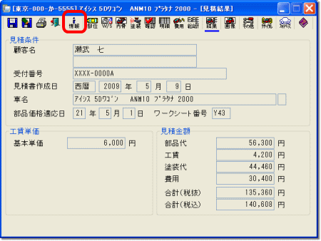 コード 検索 住所