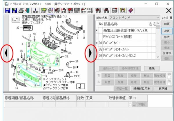 W S ワークシート画面でページ送りをするにはどのような方法がありますか コグニセブン よくあるご質問 サポート コグニビジョン