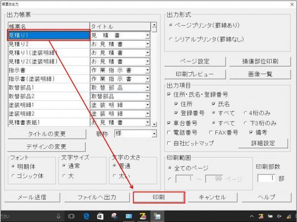 【​限​定​販​売​】 印刷]ボタンが押せません。 | サポート | よくあるご質問 | ウィッグ・エクステ